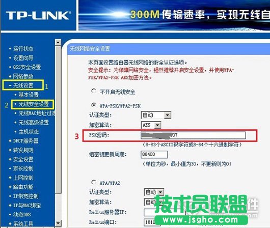 如何更改wifi密码