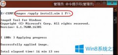 如何不破坏磁盘格局安装移动版Win8系统