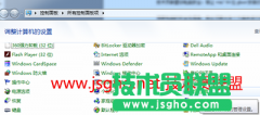 技术员联盟谈电脑安全：禁止win7 64位ghost安装打印设备