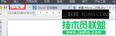 设置Word文字竖向的方法 三联