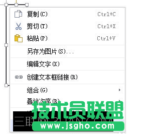 设置Word文字竖向的方法