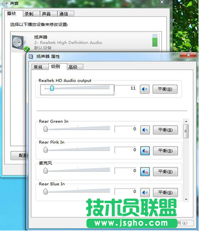 win7系统重装后没有声音的解决办法   三联