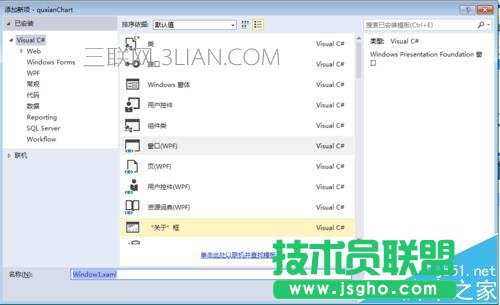 VS如何使用图表控件绘制图形 三联