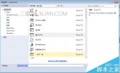 VS如何使用图表控件绘制图形