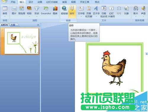 PPT中如何给图片或者单词配上读音