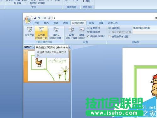 PPT中如何给图片或者单词配上读音