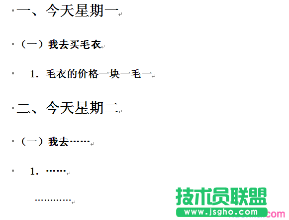 WPS文字多级编号如何使用 三联