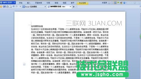 word文档中排版的两种技巧 三联