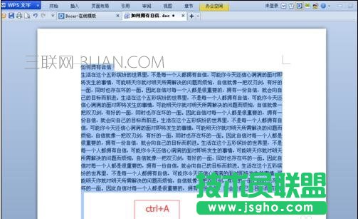 word文档中排版的两种技巧