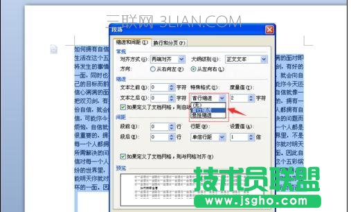 word文档中排版的两种技巧