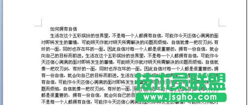word文档中排版的两种技巧