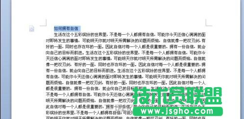 word文档中排版的两种技巧