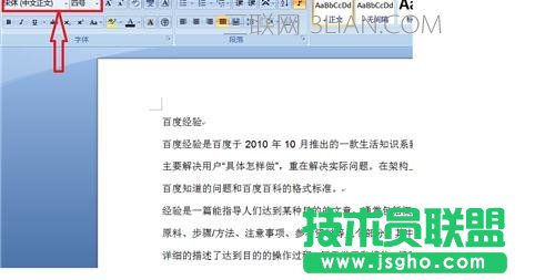 word文档中排版的两种技巧