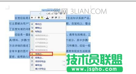 word文档中排版的两种技巧