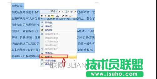 word文档中排版的两种技巧