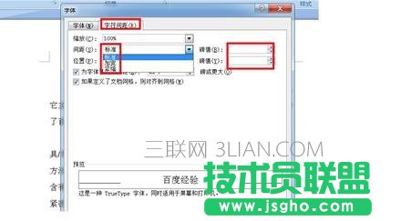 word文档中排版的两种技巧