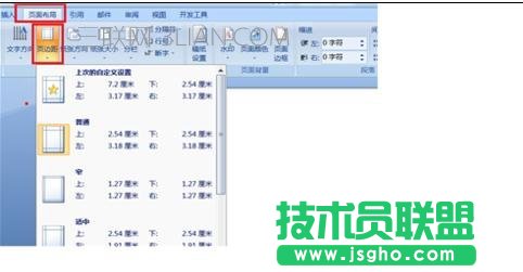 word文档中排版的两种技巧