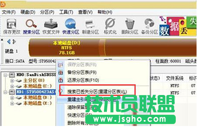 win7系统invalid partition table出现错误怎么解决