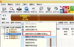 win7系统invalid partition table出现错误怎么解决