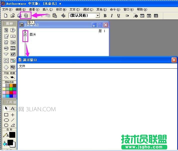 Authorware如何插入图片