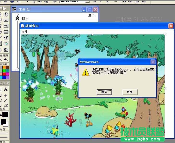 Authorware如何插入图片