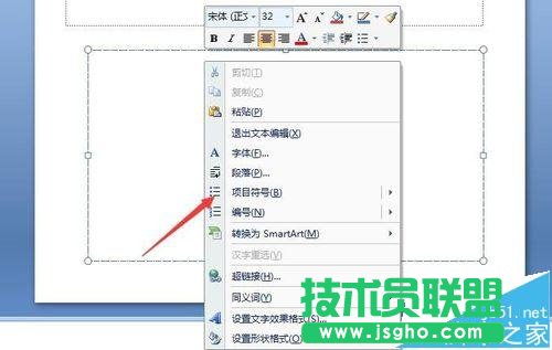 ppt如何创建项目符号
