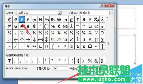 ppt如何创建项目符号
