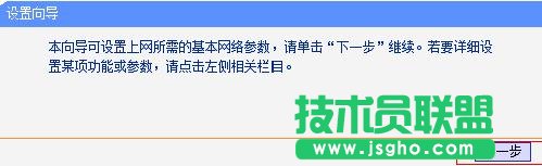 tplink6500路由器怎么设置