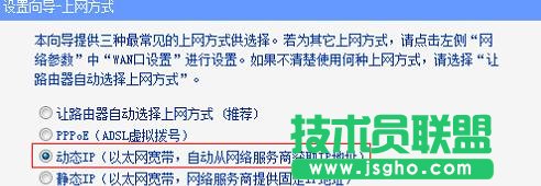 tplink6500路由器怎么设置