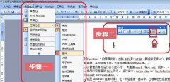 详解在雨林木风WinXP系统下编辑word文档的方法