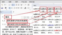word中怎么制作目录的两种技巧
