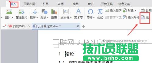 word中怎么制作目录的两种技巧