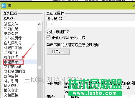word中怎么制作目录的两种技巧