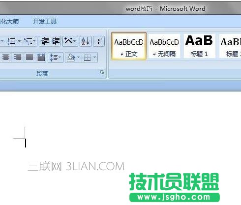 word中怎么制作目录的两种技巧