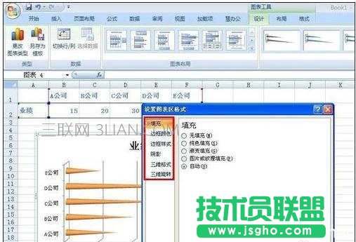 excel制作条形统计图教程