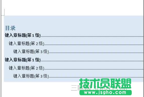 word中怎么制作目录的两种技巧