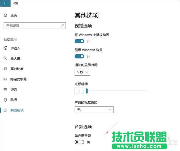 难以置信 Win10创意者更新隐藏功能这么多