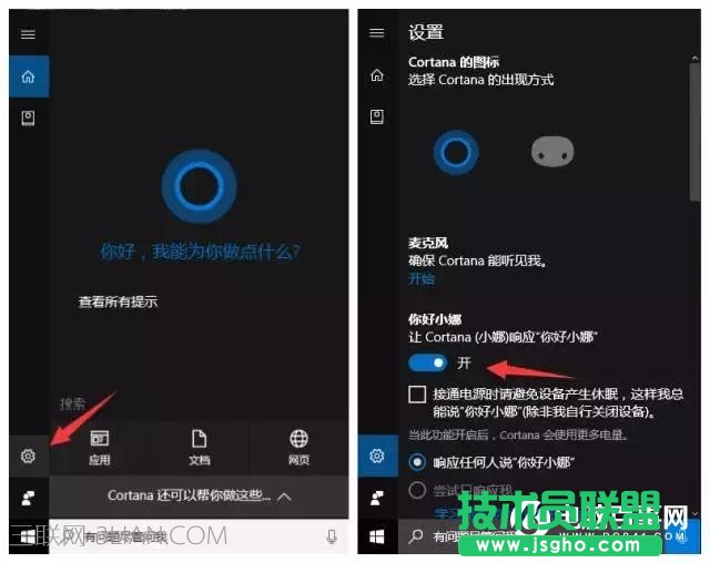 win10关机新技巧：滑动关机与语音关机设置方法
