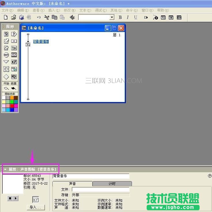 Authorware如何导入背景音乐