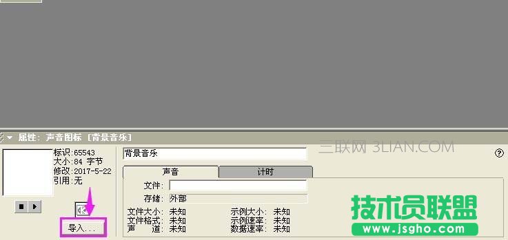 Authorware如何导入背景音乐