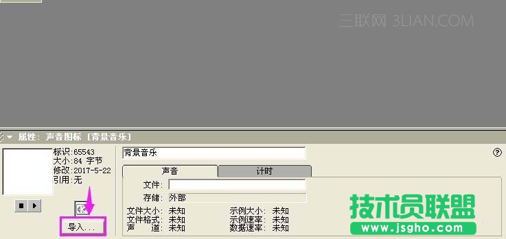 Authorware如何导入背景音乐