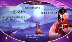 《阴阳师》手游体力合理安排技巧 阴阳师手游新手入坑攻略