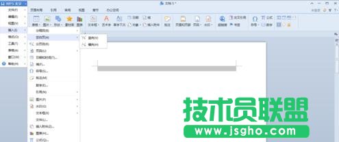 如何在WPS文字中添加空白页