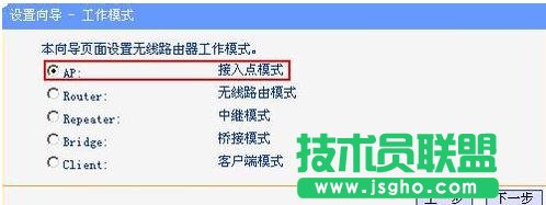 tplink无线路由器wr700n怎么设置