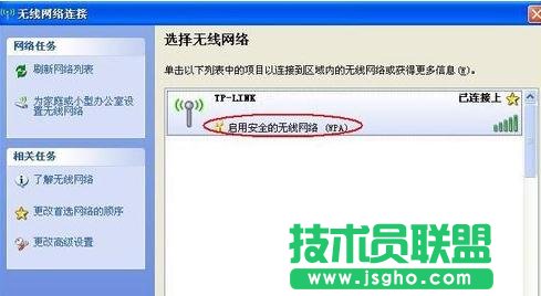 tplink无线路由器wr700n怎么设置