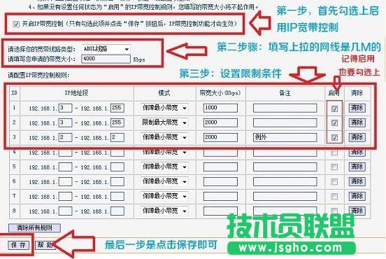 利用电脑公司WinXP系统路由器限速来解决网速问题的方法(2)