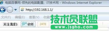 利用电脑公司WinXP系统路由器限速来解决网速问题的方法