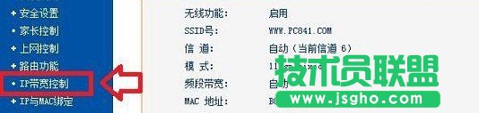 利用电脑公司WinXP系统路由器限速来解决网速问题的方法(1)