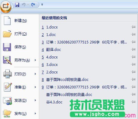 怎么给word自动添加摘要 三联