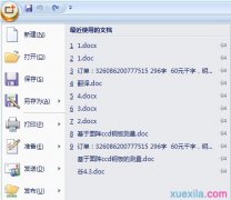 怎么给word自动添加摘要
